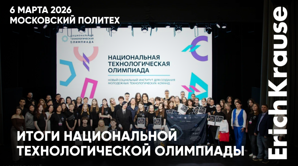 ErichKrause ��������� XI ������������ ��������������� ��������� � ���������� ��������