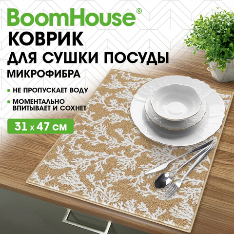 ������ ��� ����� ������ �� ���������� ″�������″, BOOMHOUSE