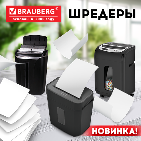 ������� BRAUBERG