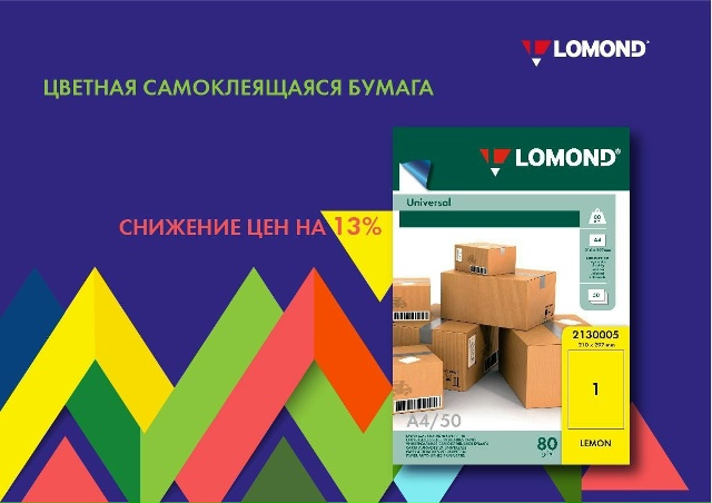 ����������� ����������� �� ������� ������������� ������ Lomond