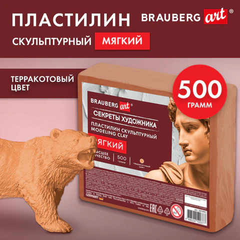 Пластилин скульптурный МЯГКИЙ терракотовый BRAUBERG ART Пластилин скульптурный МЯГКИЙ терракотовый BRAUBERG ART