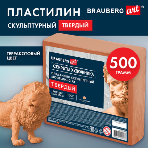 Пластилин скульптурный ТВЕРДЫЙ терракотовый BRAUBERG ART Пластилин скульптурный ТВЕРДЫЙ терракотовый BRAUBERG ART