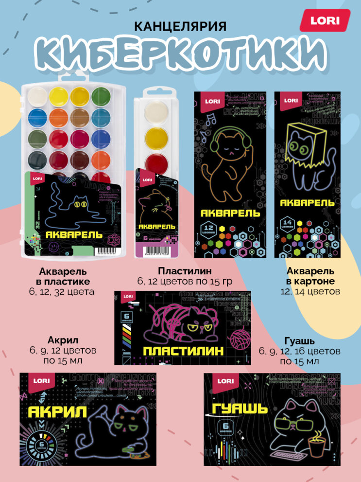 Канцелярия доступна к предзаказам! Канцелярия доступна к предзаказам!