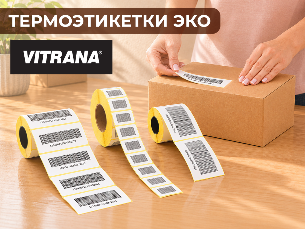 ������������� VITRANA