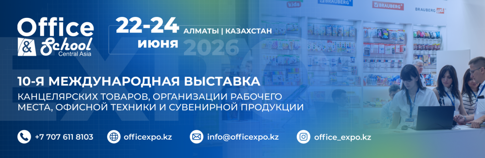 10-   Central Asia Office & School 2026   