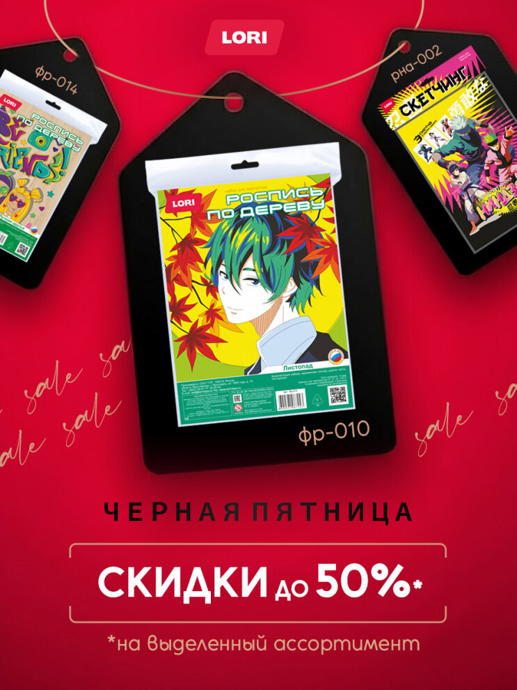 Чёрная пятница!!! Распродажа 11.11 Чёрная пятница!!! Распродажа 11.11