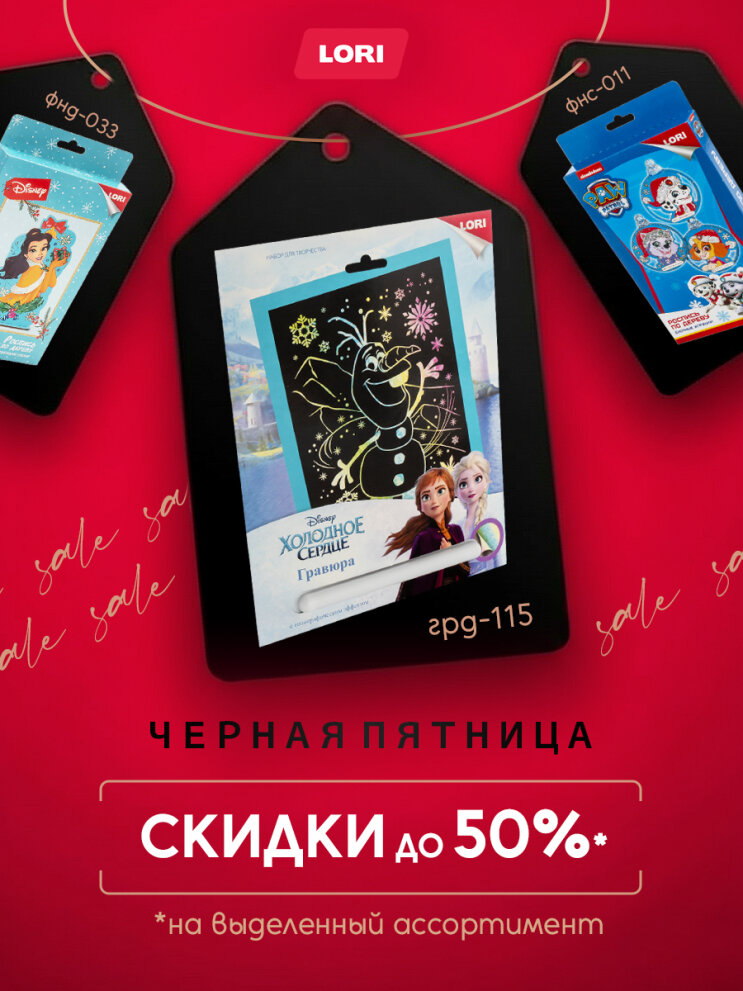 Чёрная пятница!!! Распродажа 11.11 Чёрная пятница!!! Распродажа 11.11