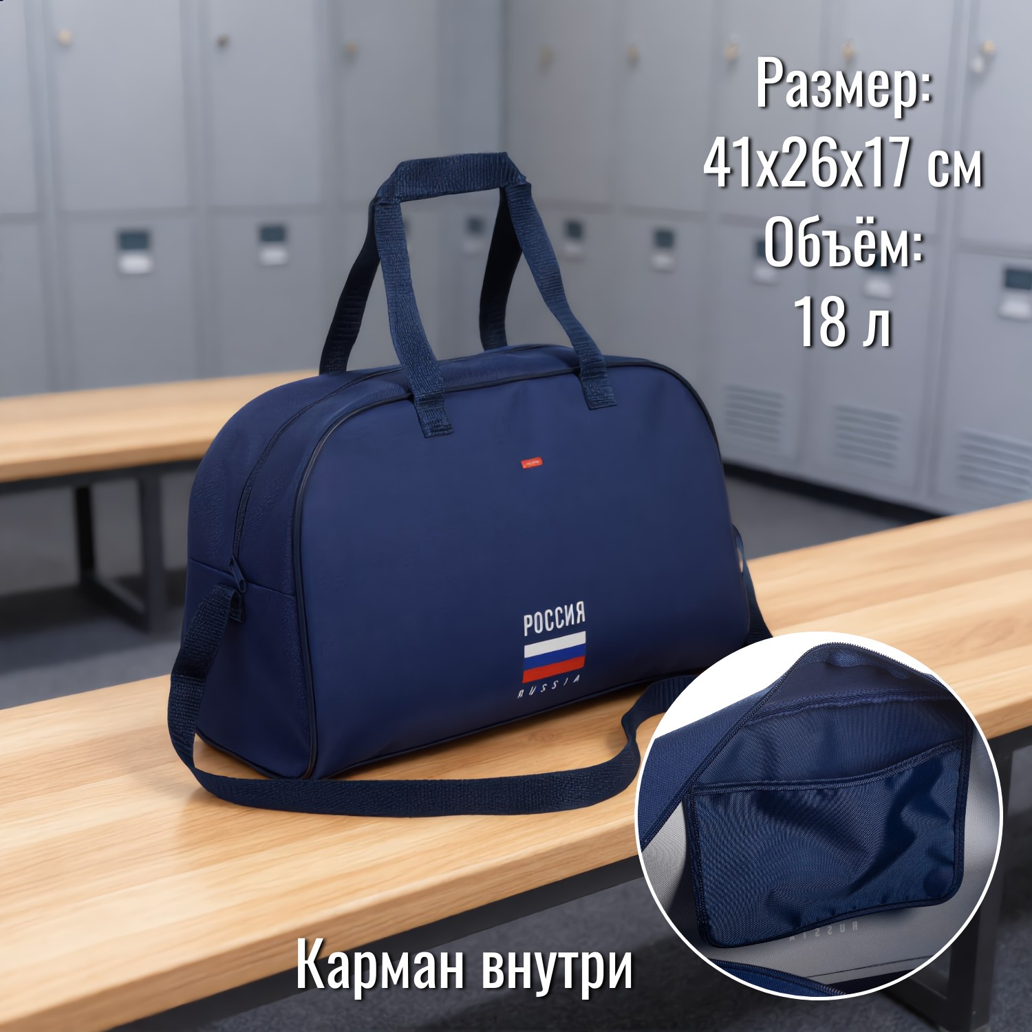 Текстильная сумка «Россия» от Hatber! Текстильная сумка «Россия» от Hatber!