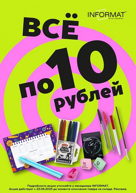 ! 10   10 ! 💥