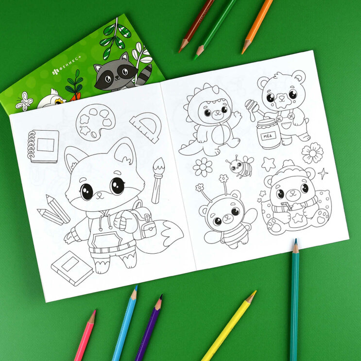 Книжка-раскраска для детей. Серия «Весёлые рисунки» ОЗОРНЫЕ КАНИКУЛЫ Книжка-раскраска для детей. Серия «Весёлые рисунки» ОЗОРНЫЕ КАНИКУЛЫ