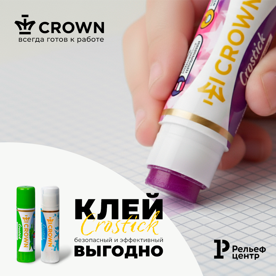 Клей-карандаш Crown: маленький помощник для больших дел Клей-карандаш Crown: маленький помощник для больших дел