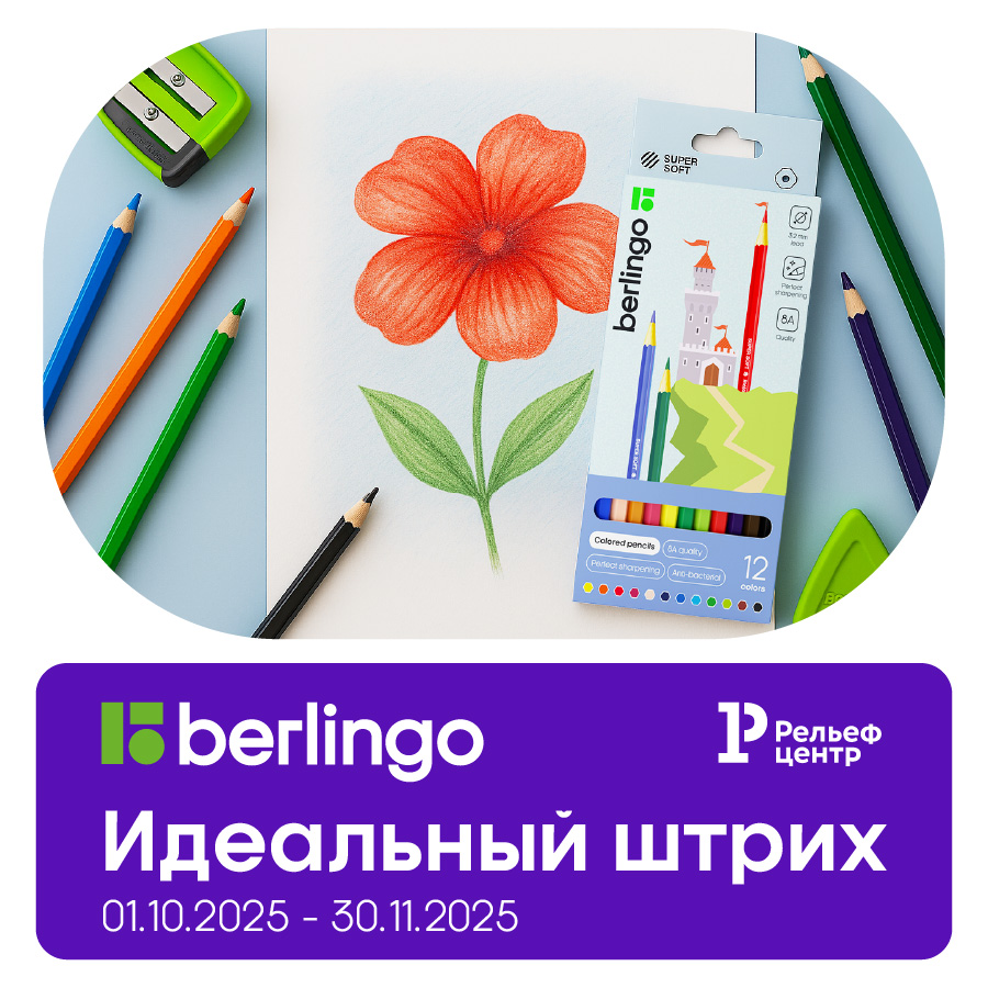 « »  Berlingo
