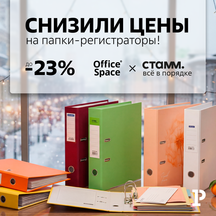 Бумажный хаос отменяется Бумажный хаос отменяется