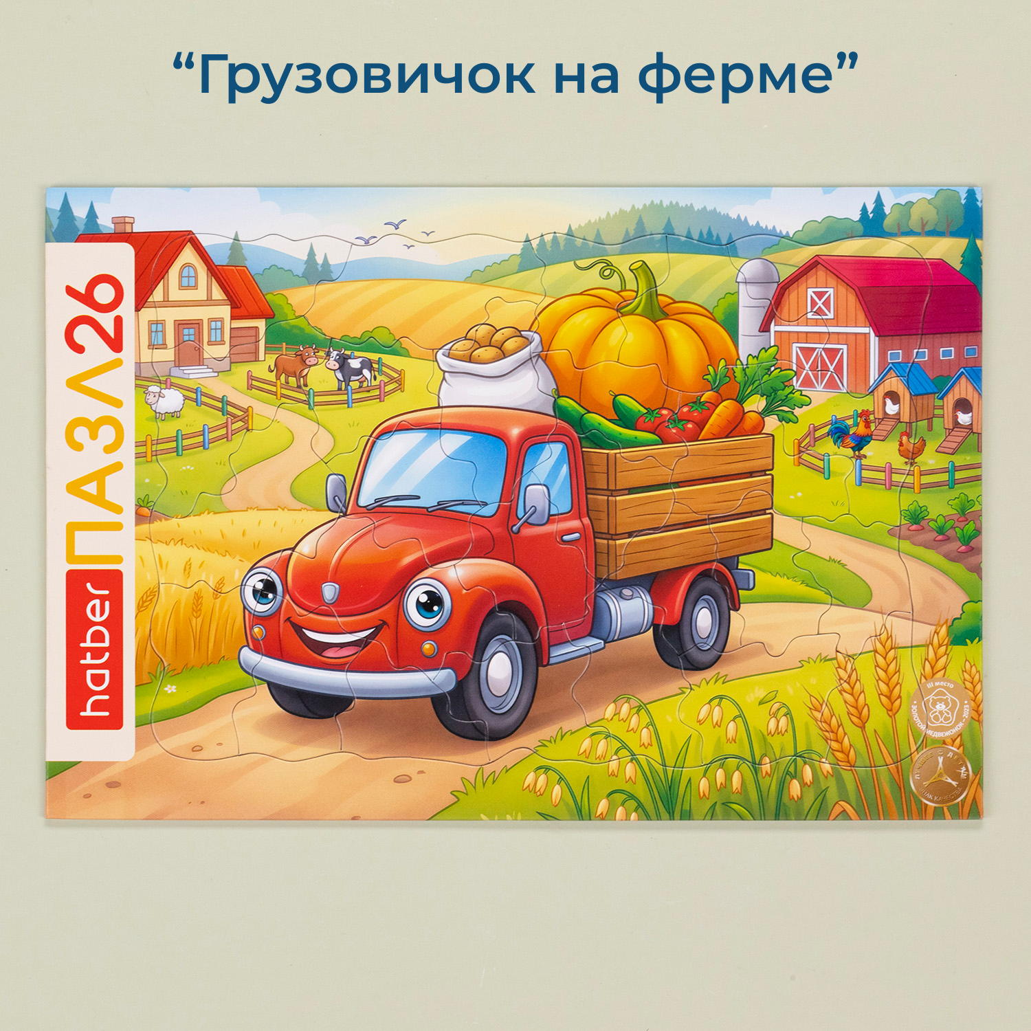 Пазлы в рамке: новые истории для малышей от Hatber Пазлы в рамке: новые истории для малышей от Hatber