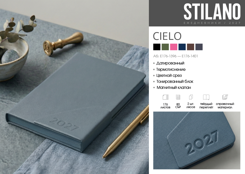 STILANO. ����������� 2027. ��������� &laquo;CIELO&raquo; (� ��������� ��������).