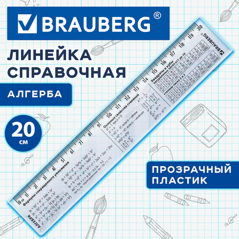 ���������� ������� BRAUBERG