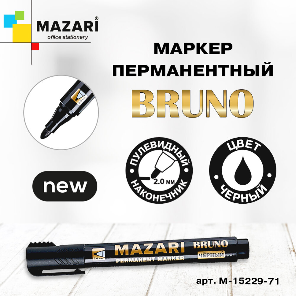 ������� �� �� MAZARI. ������ ������������ BRUNO.