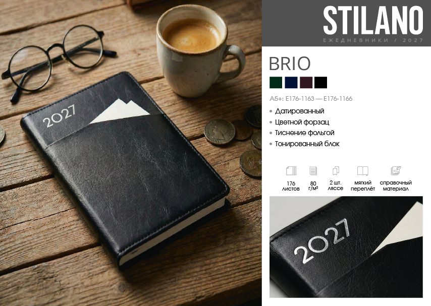 STILANO. ����������� 2027. ��������� &laquo;BRIO&raquo;.