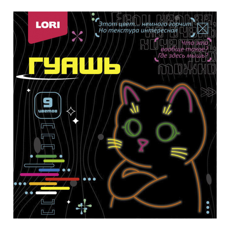 Гуашь коллекция ″КИБЕРКОТИКИ″ Гуашь коллекция ″КИБЕРКОТИКИ″