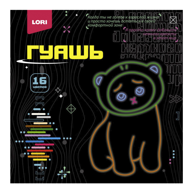 Гуашь коллекция ″КИБЕРКОТИКИ″ Гуашь коллекция ″КИБЕРКОТИКИ″