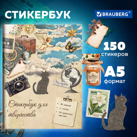 Стикербук для скрапбукинга BRAUBERG, ″Эстетика″ Стикербук для скрапбукинга BRAUBERG, ″Эстетика″
