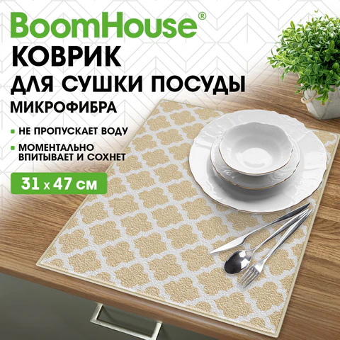 ������ ��� ����� ������ �� ���������� ″������������ ����″, BOOMHOUSE