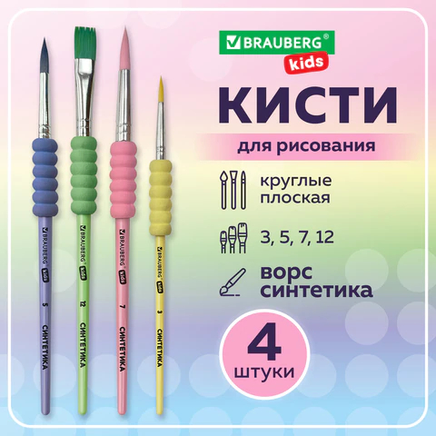 ����� BRAUBERG KIDS c EVA-�������� (��������� ������� �3, 5, 7; ������� �12)