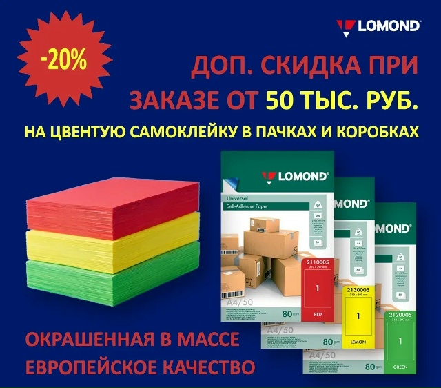 ����������� ����������� �� ������� ������������� ������ LOMOND