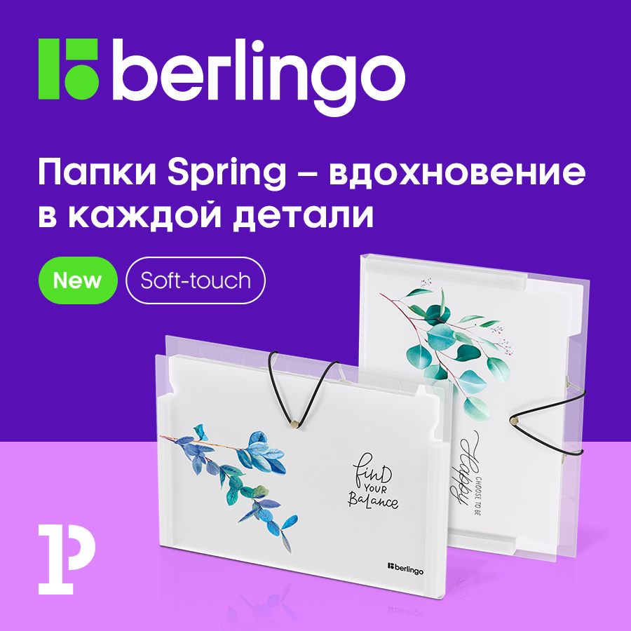 Папки Spring: порядок, который вдохновляет Папки Spring: порядок, который вдохновляет