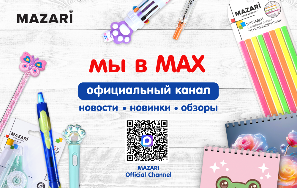 MAZARI � MAX.