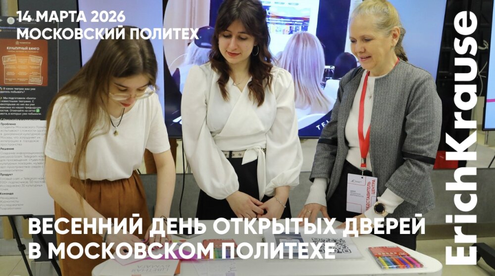 ErichKrause �� ��� ������ ������ � ���������� ��������