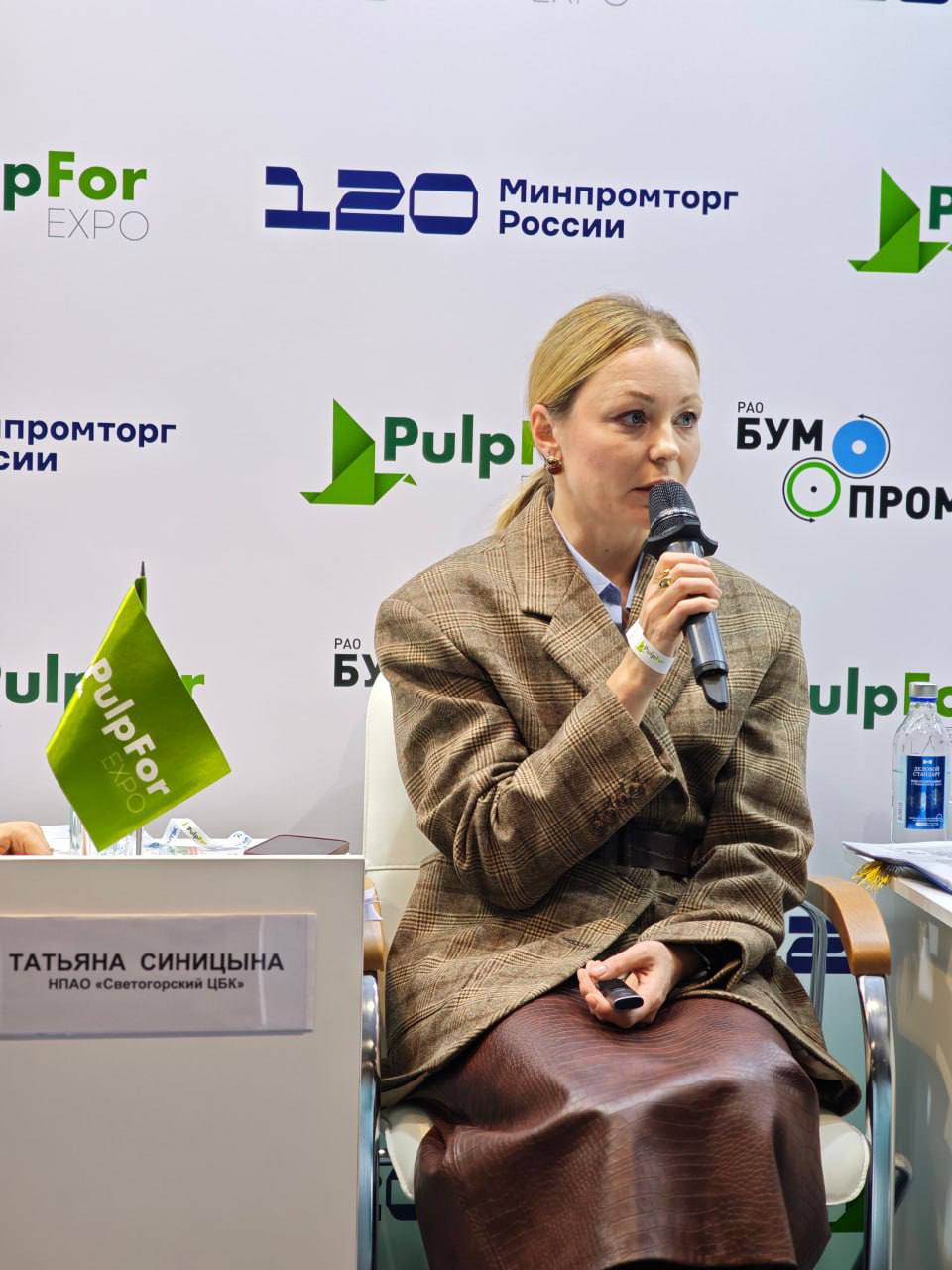 Экологический и социальный вклад: Светогорский ЦБК на PulpFor 2025 Экологический и социальный вклад: Светогорский ЦБК на PulpFor 2025