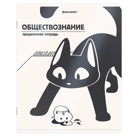 Тетрадь предметная ОБЩЕСТВОЗНАНИЕ КОТ-НЕПОСЕДА BRAUBERG Тетрадь предметная ОБЩЕСТВОЗНАНИЕ КОТ-НЕПОСЕДА BRAUBERG