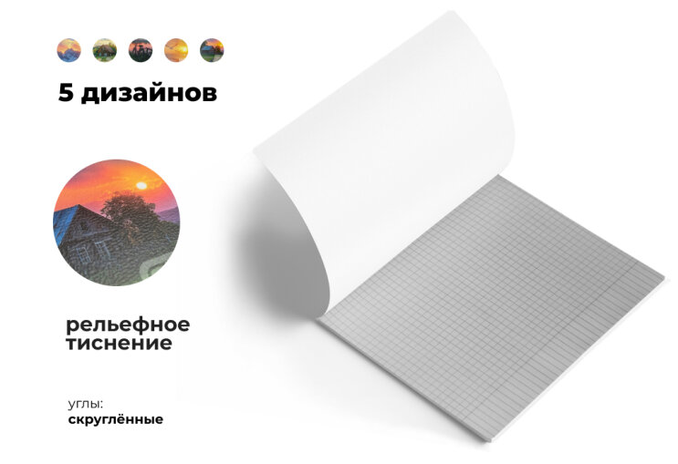 Серия тетрадей ″Лето″ от ПЗБМ Серия тетрадей ″Лето″ от ПЗБМ