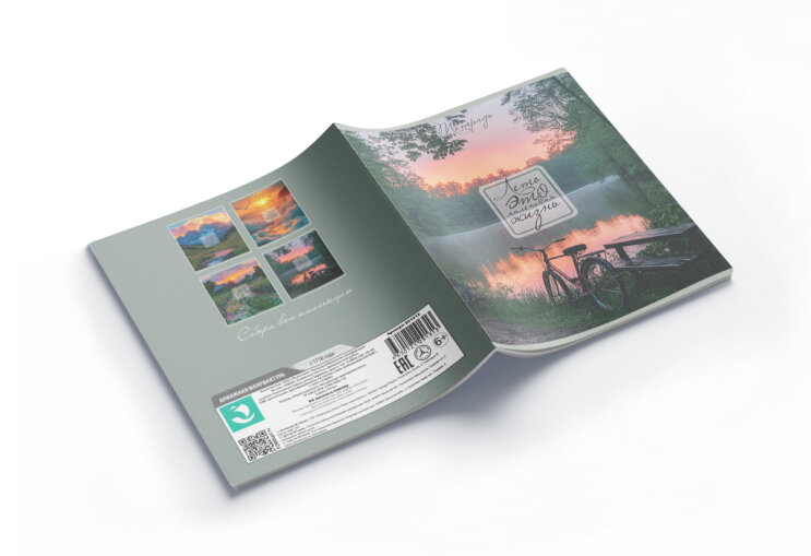 Серия тетрадей ″Лето″ от ПЗБМ Серия тетрадей ″Лето″ от ПЗБМ