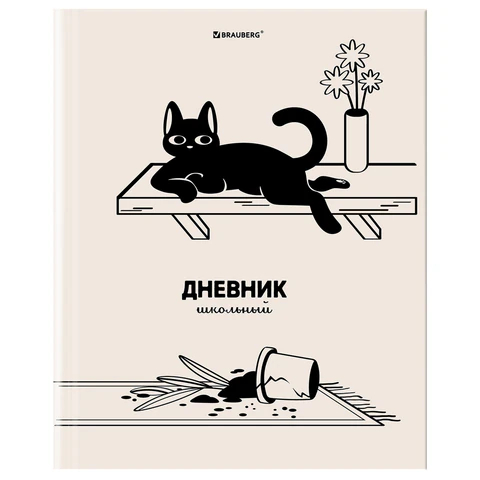 ������� 5-11 ����� BRAUBERG, ″���-��������″