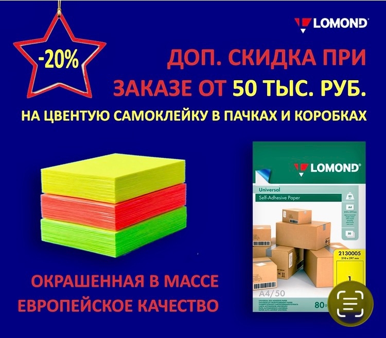 ����������� ����������� �� ������� ������������� ������LOMOND