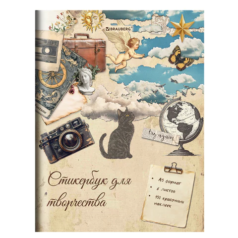 ��������� ��� ������������ BRAUBERG, ″��������″, �5