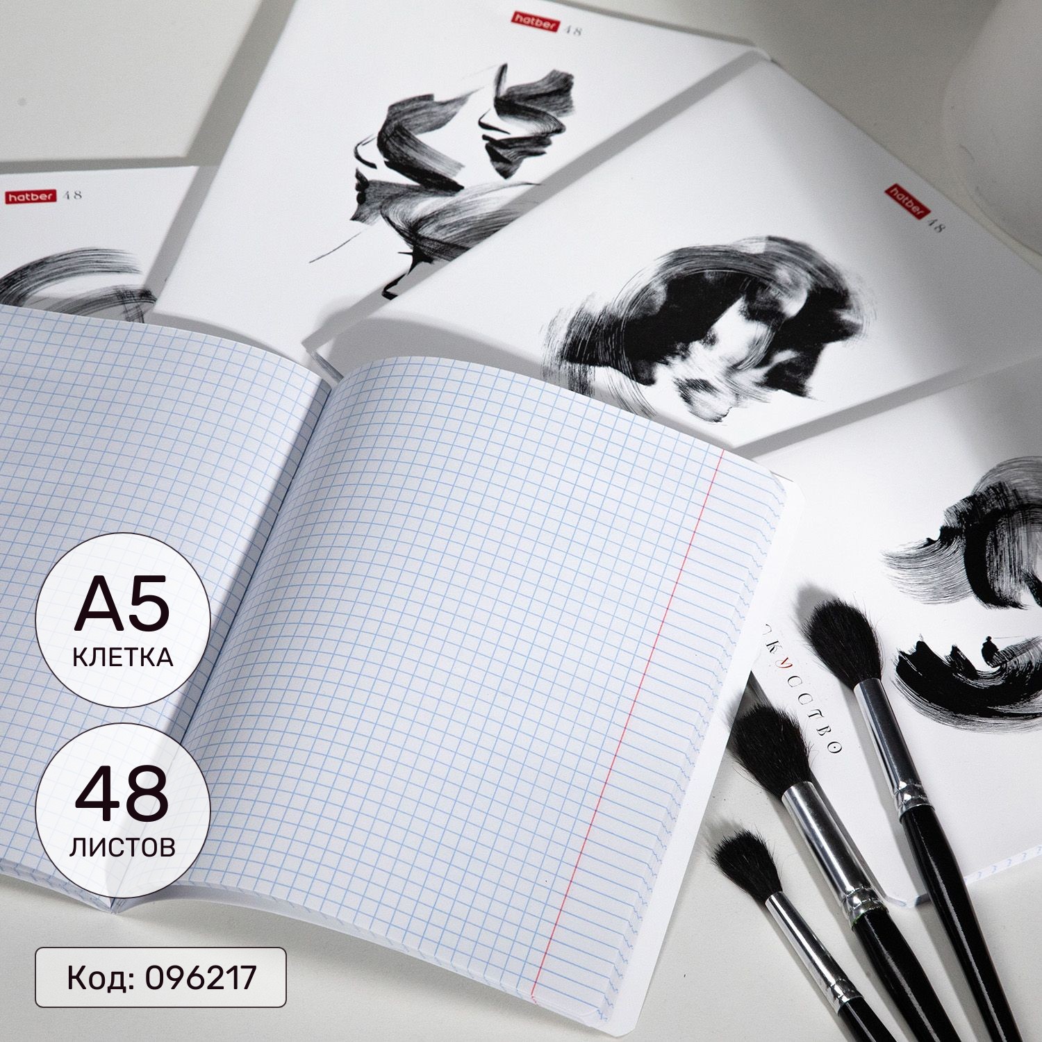 Тетради «Новый взгляд» от Hatber: следи за рукой! Тетради «Новый взгляд» от Hatber: следи за рукой!