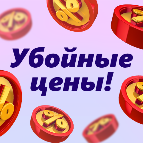 ������� ����: ������ �� 30 % � ���� ������ �������� �������!