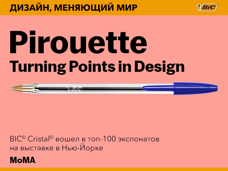 ������, �������� ���. BIC� Cristal� ����� � ���-100 ���������� �� �������� � ���-�����.