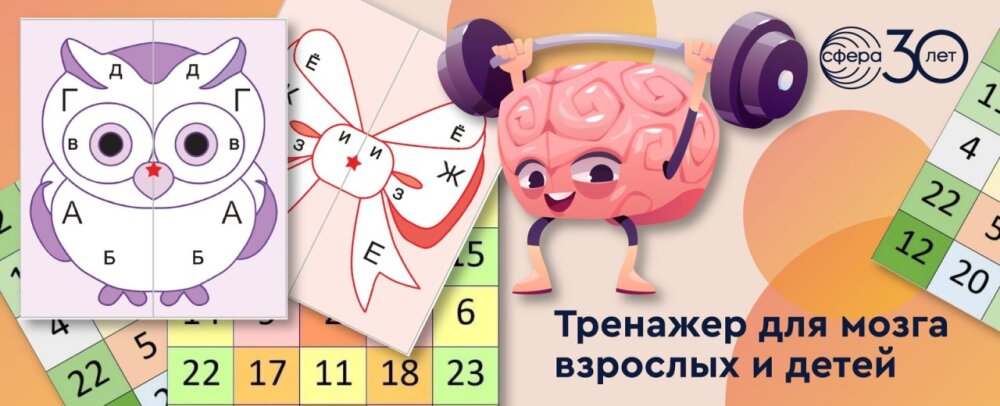 Таблицы Шульте: от тренировки летчиков-асов до развивающих пособий для дошколят Таблицы Шульте: от тренировки летчиков-асов до развивающих пособий для дошколят