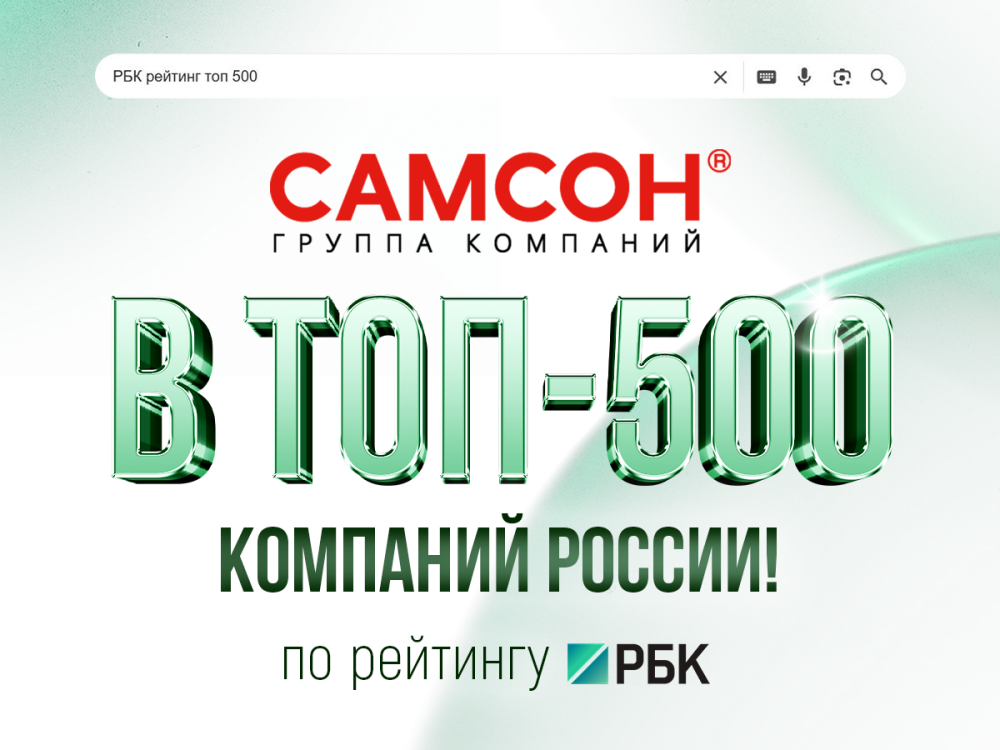 ГК ″САМСОН″: наши ручки - ваши баллы! ГК ″САМСОН″: наши ручки - ваши баллы!