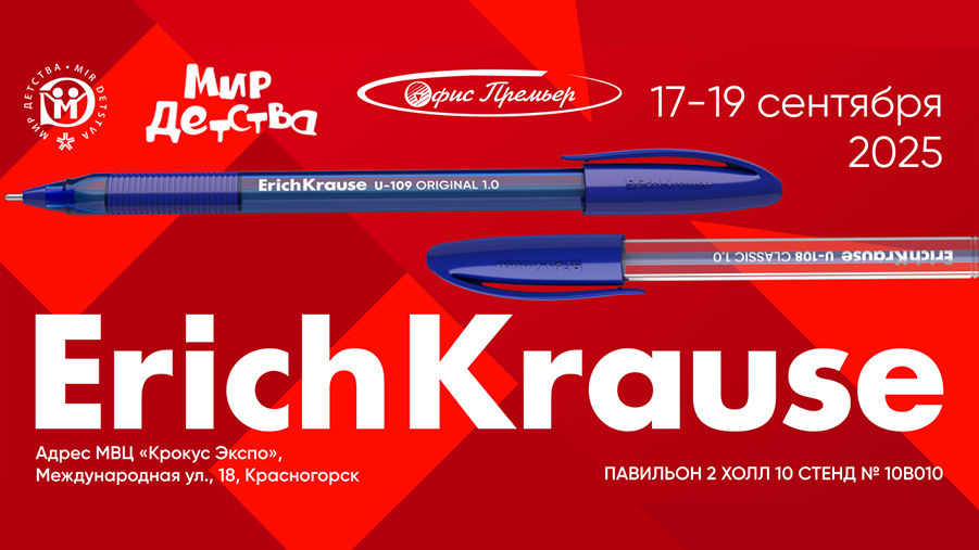 ErichKrause    ″  2025″