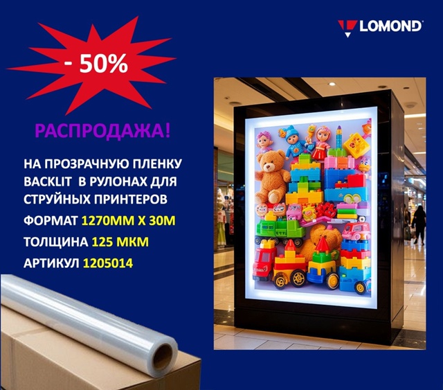  50%   Lomond Backlit!*