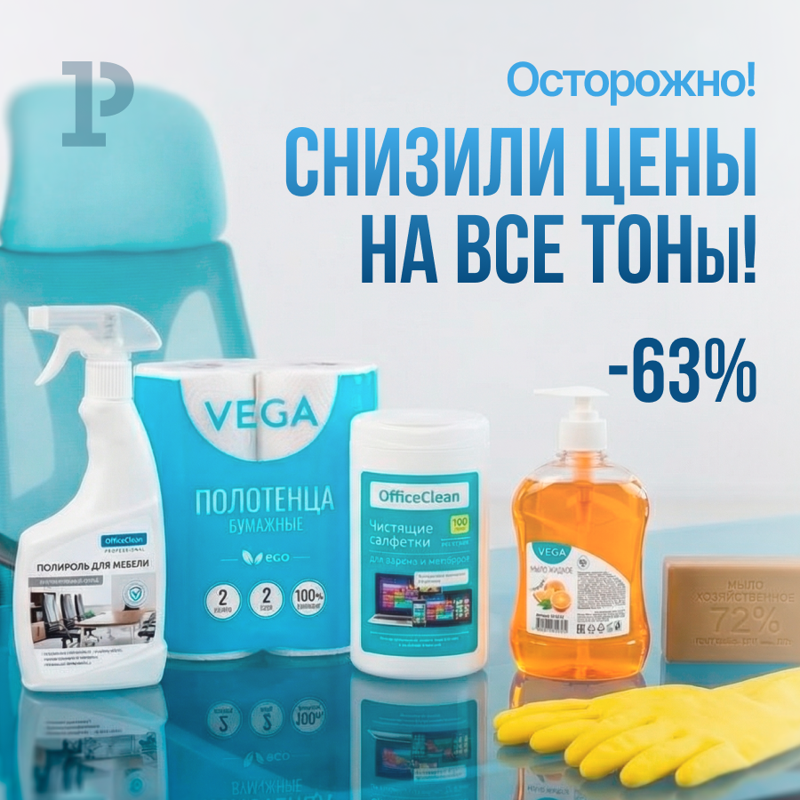 Товары для идеального офиса теперь стоят дешевле Товары для идеального офиса теперь стоят дешевле