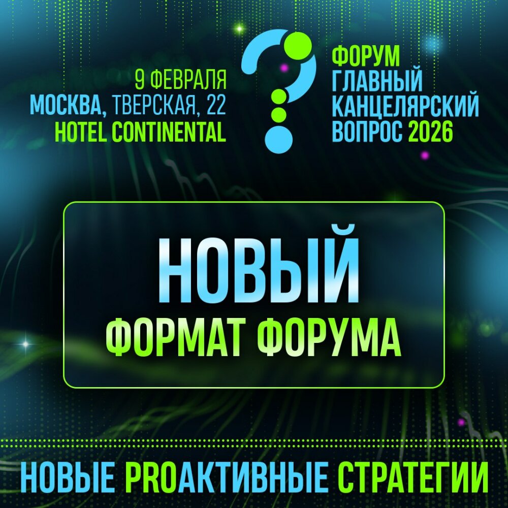 ���-2026: ����� ������, ����� �������, ����� ������� ��������������