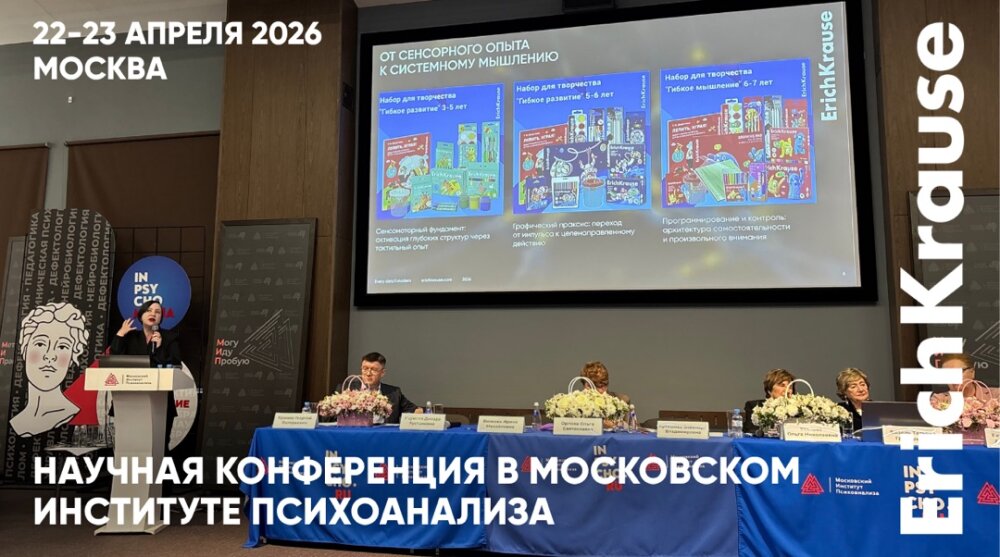 ���������� � ������� ��� ������� ErichKrause