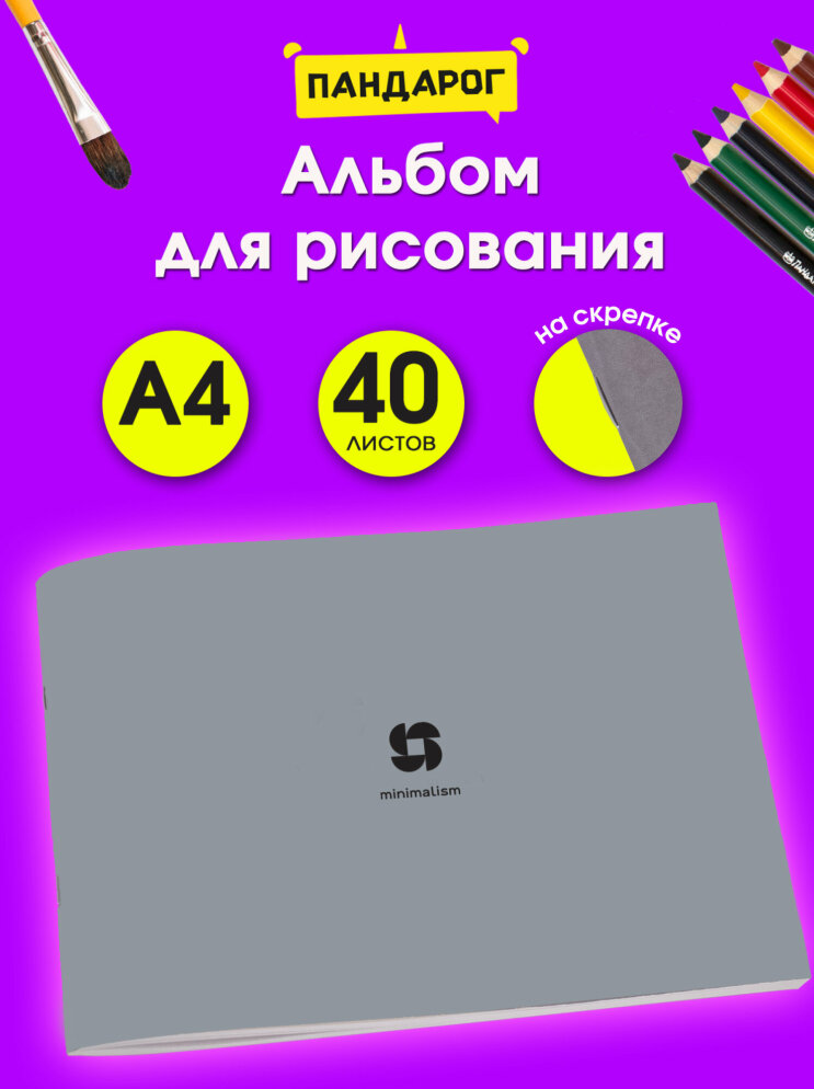 Рисуем зимние узоры в альбомах серии Миниализм от Пандарог!! Рисуем зимние узоры в альбомах серии Миниализм от Пандарог!!