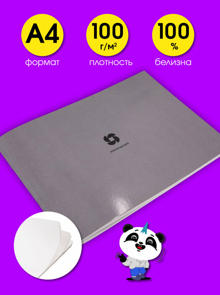 Рисуем зимние узоры в альбомах серии Миниализм от Пандарог!! Рисуем зимние узоры в альбомах серии Миниализм от Пандарог!!